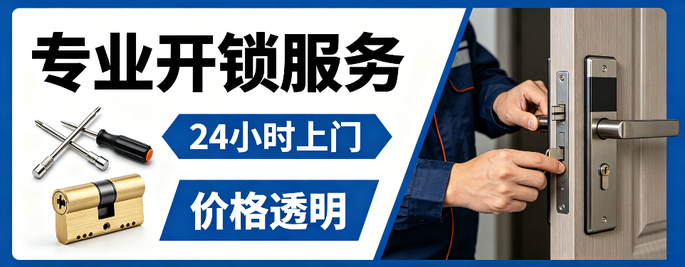 柳州 指纹锁安装｜上门更换家用指纹锁、防盗门智能锁拆装维修