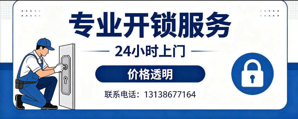 柳州 开防盗门｜家用入户门无损开锁、反锁开门、换锁芯维修公司